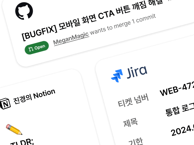 feature-커뮤니케이션 및 협업
