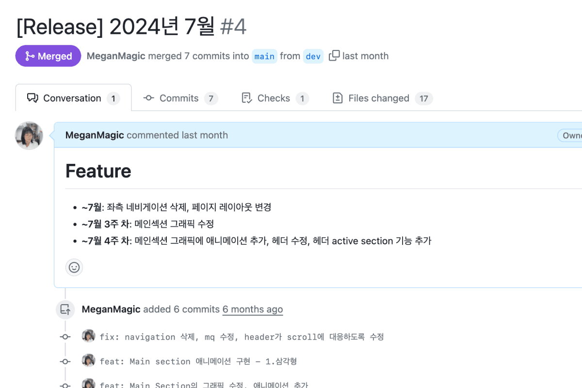 월 1회 정기 배포하며 유지보수